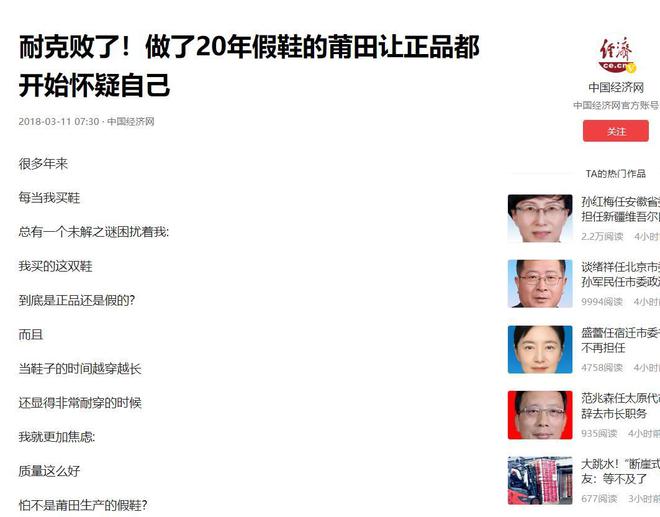 田鞋”让耐克阿迪开始怀疑人生OG真人做了20年假鞋后“莆(图13)