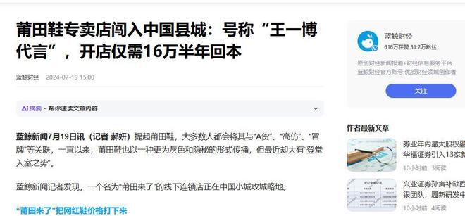 田鞋”让耐克阿迪开始怀疑人生OG真人做了20年假鞋后“莆(图5)
