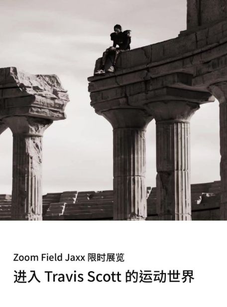 S x 耐克」新联名官宣陆续开始抽签OG真人游戏Snrks上活动了！「T(图2)