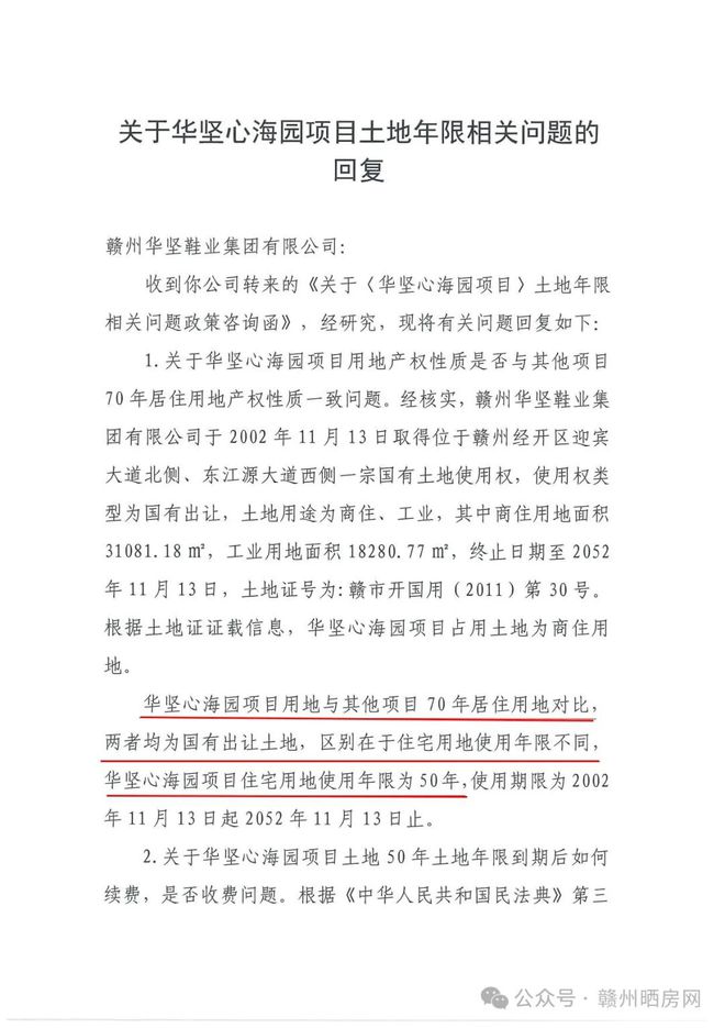 旁7字头起带装修的楼盘能买吗？OG网站优缺点详解！赣州万达(图16)