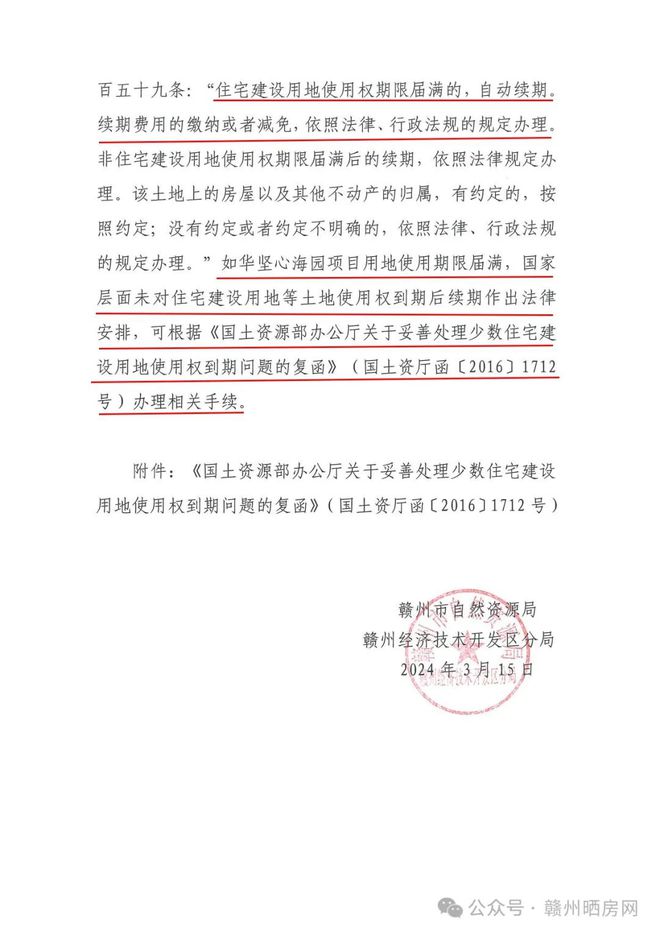 旁7字头起带装修的楼盘能买吗？OG网站优缺点详解！赣州万达(图17)