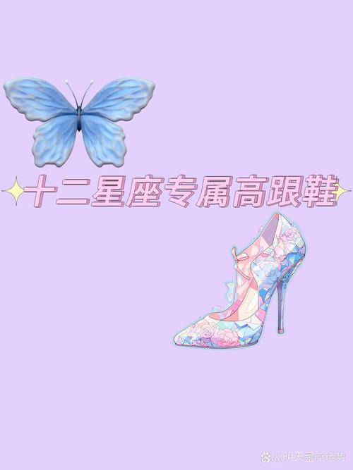 星座专属鞋款大揭秘！你是哪种？OG网站鞋子彰显独特气质十二(图2)