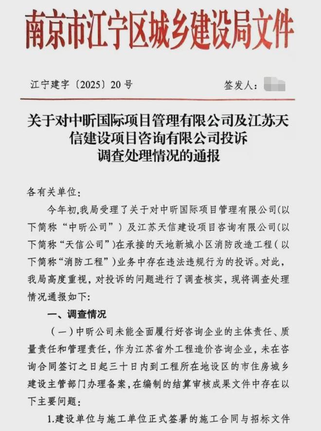 大盘近1200万元维修金成了某些人的“提款机”！业委会原主任被抓OG真人太离谱！“小区内竟要修路114公里”5000多户的超级(图2)