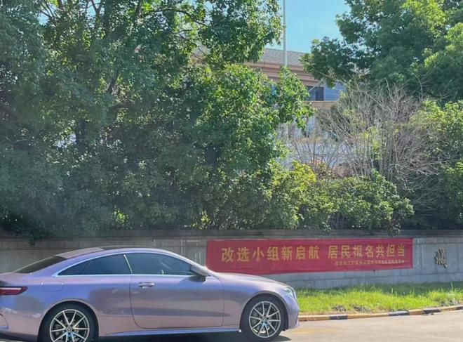大盘近1200万元维修金成了某些人的“提款机”！业委会原主任被抓OG真人太离谱！“小区内竟要修路114公里”5000多户的超级(图6)