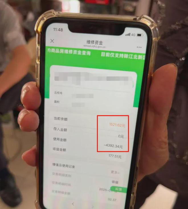 大盘近1200万元维修金成了某些人的“提款机”！业委会原主任被抓OG真人太离谱！“小区内竟要修路114公里”5000多户的超级(图9)