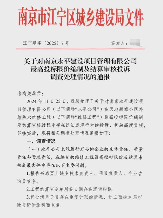 大盘近1200万元维修金成了某些人的“提款机”！业委会原主任被抓OG真人太离谱！“小区内竟要修路114公里”5000多户的超级(图14)
