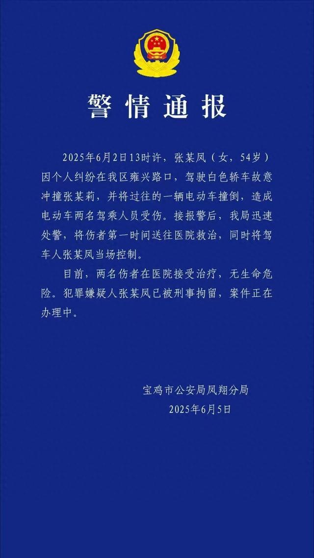 宝鸡市凤翔区一社区书记被刑拘并免职OG真