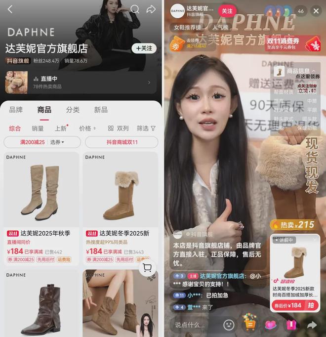 律｜把用户吐槽当成免费产品建议OG网站达芙妮抖音“真香”定(图6)