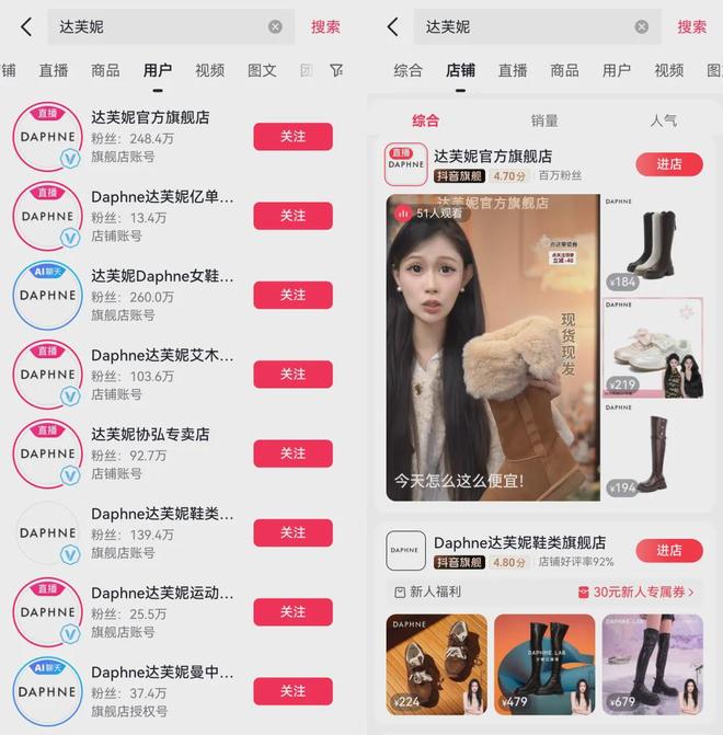 律｜把用户吐槽当成免费产品建议OG网站达芙妮抖音“真香”定(图8)