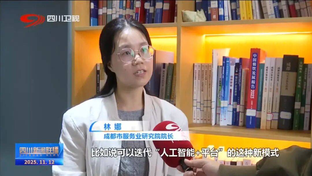 线”看四川平台经济进阶路OG真人平台提振消费 一(图4)