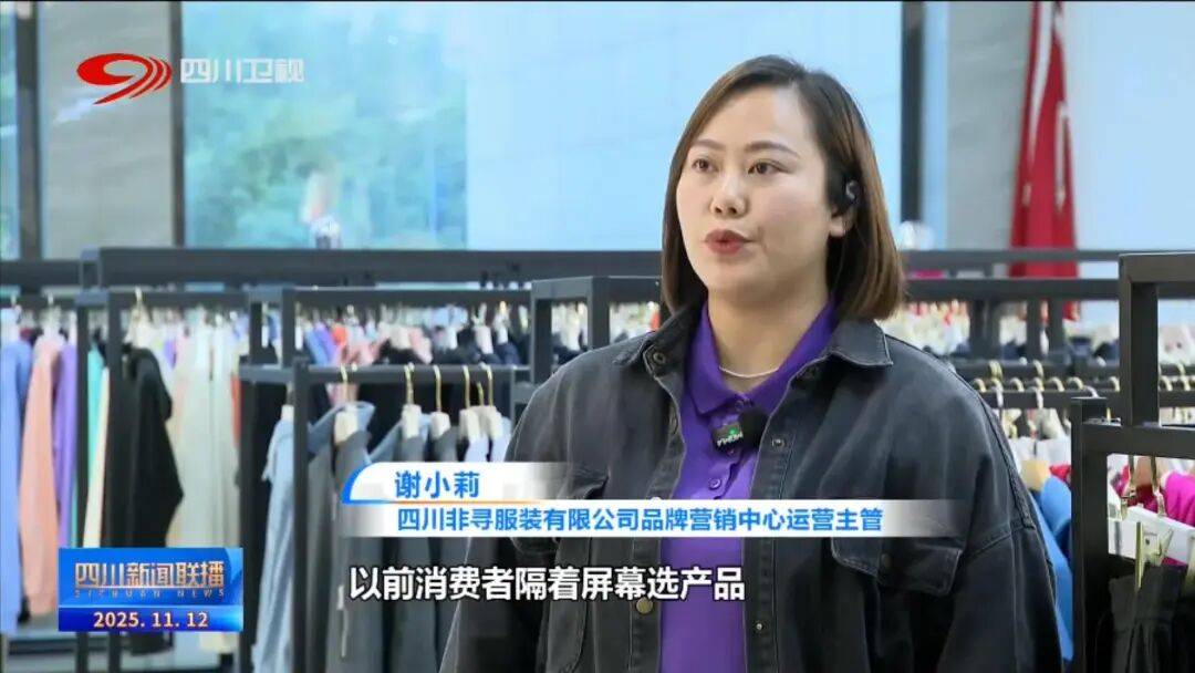 线”看四川平台经济进阶路OG真人平台提振消费 一(图9)